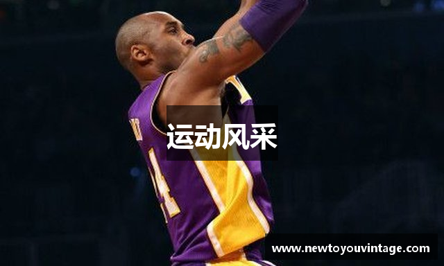 运动风采