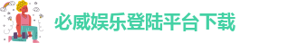 必威西汉姆首页